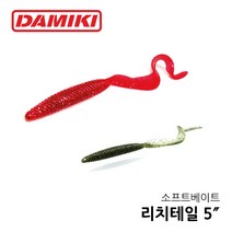 다미끼 리치테일 5인치 광어웜 우럭웜 소프트베이트 루어, 210 CREAM WHITE