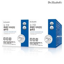 닥터엘리자베스 눈 건강 루테인 지아잔틴 솔루션 60캡슐 2박스 4개월분