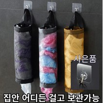 비닐봉지 보관함 정리함, 블랙
