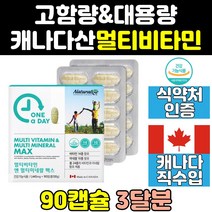 고함량 고용량 대용량 40대 50대 멀티 종합 비타민 트루 직구 60대 70대 이뮨 캐나다산 30대 영양제 맥스 미네랄 아연 캐나다 피로 여성 남성 갱년기 고농축 노인 홈쇼핑