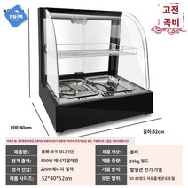 보온고 튀김 와플 크로플 쇼케이스 업소 미니 온장고, 블랙 아크 소 2단, 공식 표준배치