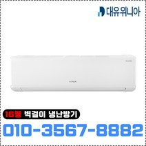 위니아 벽걸이 냉난방기 16평형 인버터 업소용 냉온풍기 MRW16DSW