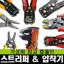 이지스트리퍼 와이어 스트리퍼 컷터 압착기 피복제거 커터 전선 압착 썬키 신화, 신화 이지 스트리퍼SW-109, 1개