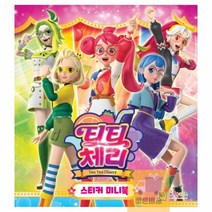 티티체리 스티커 미니북, 단품