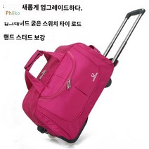여행 배낭 가방 트롤리 보스턴백 바퀴달린 대용량