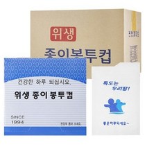 한일 위생 종이봉투컵, 4000매입, 1개