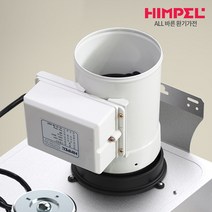 힘펠 주방후드 싱크대 가스렌지 후드용 전동댐퍼 JMD-100 냄새차단 역류차단