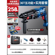 인테리어 철거현장 함마드릴 장비 공구 뿌레카 바닥 콘크리트 철거 화장실 벽 철거 파괴해머, J 스타가추천하는만능클러치드릴월킹36T5가지기능+실용적