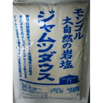 대자연 몽골의 바위 소금 잼 츠다우스 5kg 분말 타입 大自然モンゴルの岩塩ジャムツダウス 5kg 粉末タイプ