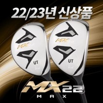 미사일골프 [22/23년신상모델]미사일골프 MX22 MAX 남성용 유틸리티우드(1번/3번/5번/7번/9번-R SR S), 옵션:5번19도_SR