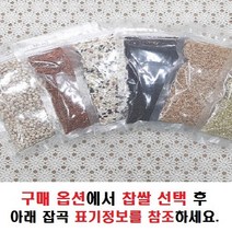 추천 국산현미잡곡소포장 인기순위 TOP100 제품을 소개합니다