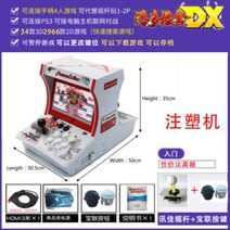 더블 아케이드 판도라 박스 9 게임 콘솔 더블 파이팅 조이스틱 Xunjia 2020 신규, 1개, DX 주입 (3000 게임)