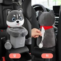 차량용 쓰레기통 수납함 고정식 티슈 케이스, 허스키 × 1개 × 1개, 1개