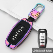 TPU 키 케이스 자동차 스타일링 커버 그레이트 월 하발 H2 H6 H7 H8 H9 H2S M6 C50 세트 보호 링, 01 Colorful