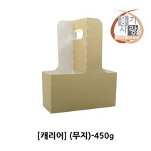 캐리어 테이크아웃 2구 종이 무지 450g 50개 1묶음