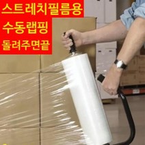 받침대포함 핸드랩핑기x1개 랩포장기 랩밴딩기, 1개