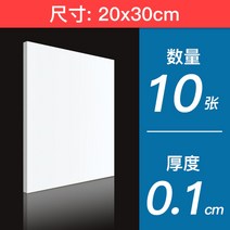 폼보드 제작 폼포드 보드롱 압축 스티로폼 우드락 20x30cm 30x40cm pvc 플라스틱 모델 pvc 시트 화이트 블랙 foamboardrd 모델 플레이트 2mm 3mm, 20x30x0.1cm 10개