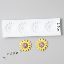 실리콘몰드 슈가크래프트 베이킹 데이지 꽃, AF.4단해바라기몰드z214, 1개