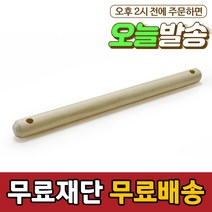 아이베란다 원목그네목봉, 01.원목그네목봉(1개)