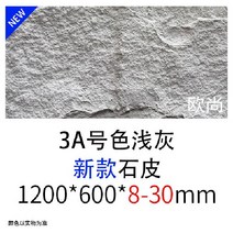 경량 외벽 인테리어 벽돌 5P 노출콘크리트 내외장 벽타일 건물외벽마감재 아트월 카페 정원 상가 빌라, 300x300 5장, 3A 고급 석회암 가죽