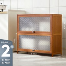 원목 엔틱 그릇장 수납장 장식장 홈카페 미니 찬장 빈티지, 엠보싱 도어 2단 80길이