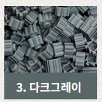 디폼블록 쁘띠앤맘 리필 부자재 툭툭 미니블록, 다크그레이