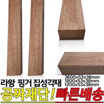 라왕 핑거 집성각재 (3600 1800 1200)x53x38mm 마감재 각재, 피스38mm 100개