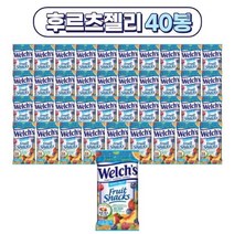 대용량 웰치스 후르츠믹스 젤리 2550g(100개)/웰치스젤리/과일젤리, 25.5g, 40개