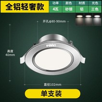LED항아리등 레이시온 조명 삼색 조색 메쉬등 4W5W 높고 밝다 응접실이 있다 천정 레일 변색 원형 3223541612, 업그레이드 알루미늄재 타입 4W 모래