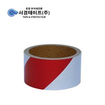 서경테이프 반사테이프, 안전(화이트/레드), 1개입