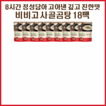 8시간 푹~고아낸 깊고 진한맛 비비고 시골 엄마손 즉석 사골곰탕 레트로식품 밀키트 500ml x 15팩 + 3팩