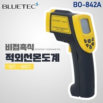 블루텍 비접촉식 적외선 온도계 BO-842A 레이저 디지털 온도 센서 측정기 식품 불판 산업 9V 건전지 사용