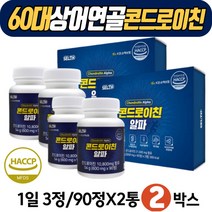 60대 상어연골 콘드로이친 SHARK 콘드레이친 알파 정 HACCP 인증 식품 콘도로친 상어연골 푸른홍합 보스웰리아 우슬 해조 칼슘 비타민 D 미네랄 철분 아연 엽산