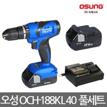 오성/OCH-188KL 40/충전 해머 드릴드라이버/함마/세트