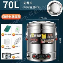 전기 물끓이기 온수통 자동 온수 스테인레스 보온통 호텔 영업용 업소용 커피 물통 카페, 70L(수도꼭지 제외)