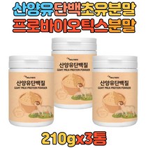 단백질 보충제 온가족 부모님 프로틴 보충제 가루 20대 30대 40대 50대 혼합 유산균 분리유청 대두 단백 protein 산양유 쉐이크 락토바실러스 람노서스 가세리 루테리 LGG