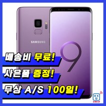 삼성전자 S9 64GB 중고폰 공기계 3사호환, 블랙, A등급