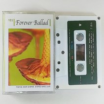 (중고 카세트 테이프) 여정 FOREVER BALLAD. 김현철. 푸른하늘. 최성원. 코나. 최성원. 박학기. 김장훈. 김현식. 박학기. 들국화. 박광현. 한경애...