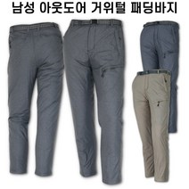 남성 거위털 아웃도어 포켓 패딩 바지 패딩바지 운동