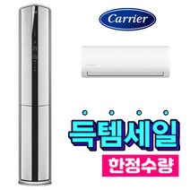 부산에어컨 2in1에어컨 캐리어 16+6평 공기청정 멀티형에어컨 인버터 투인원 CPVM-A162PSGH 경남에어컨 김해 양산 창원 울산, CPVM-A162PSGH/16평+6평