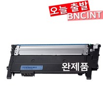 [재생토너] 삼성 CLT-405S, 파랑, 완제품(교환없음), 1개