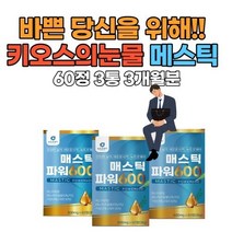 매스틱 수험생 음식짜게먹는분 프락토올리고당 회화나무열매추출 회식자리 18곡효소혼합분말 브로콜리농축액