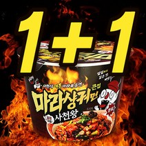 사천왕 마라샹궈면 큰컵 12개