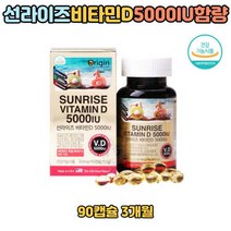 5000IU 비타민D BASF 유아 키즈 소아 어린이 비타민 손끝 경련 근육 결핍 망간 미네랄 70대 피곤할때 필수 아기 어린