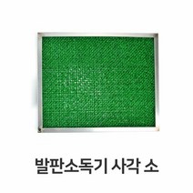 [KT알파쇼핑]발판소독기 사각 소형 HACCP 위생 용품 장화 소독, 하나넬 본상품선택
