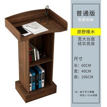 사회자단상 무대단상교회 강대상 교탁 강연대 식 연단 연단 연단 테이블 호스팅 리셉션, 일반 논펌핑 야생목 색상
