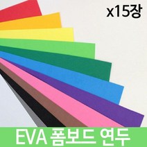 EVA 폼보드 연두 두께2T 330X490 만들기 유치원 교재용폼보드 우, 단품