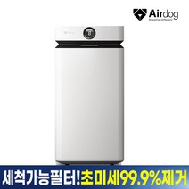 [포토리뷰 상품권행사]AIRDOG 에어독 업소용 가정용 필터교체없는 살균 공기청정기 42평형 X8s