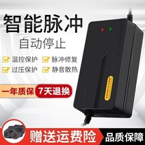 리튬배터리충전기 전동 차량충전시거잭 48V60V3 A고속충전 탁상용 방울 야디 엠마 리튬건전지 스마트 2882196030, 72V28-32 AHT 형 통용 -Z