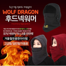 지니홀딩스 기모 후드넥워머 방한마스크 목폴라 방한모자 스키후드 성인용 아동용 2타입, 아동용-블랙